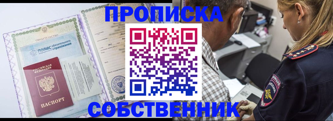 где прописаться в Арамили