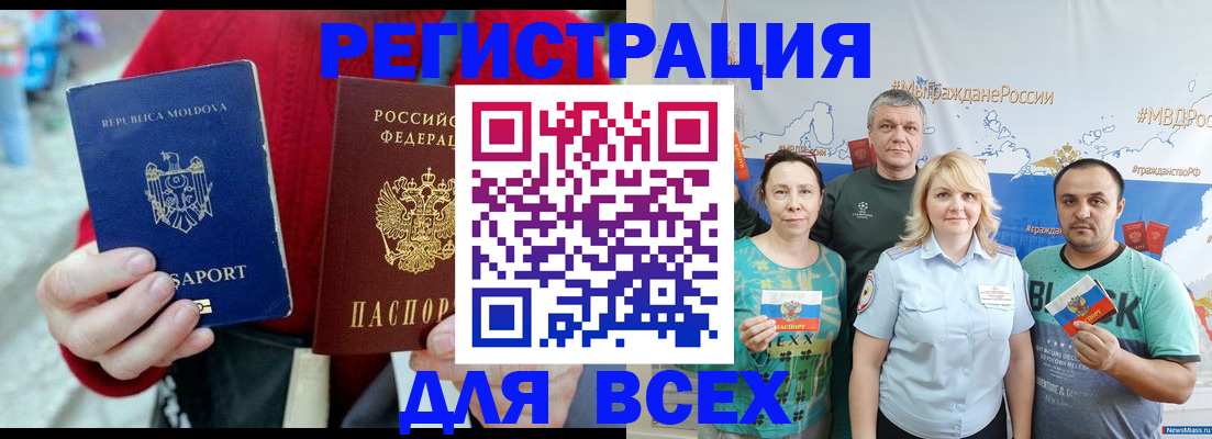 миграционный учет в Арамили
