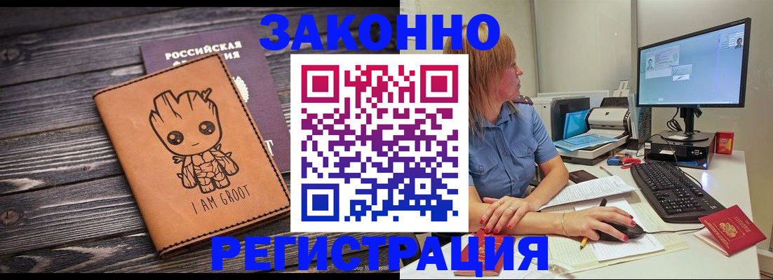 прописка для школы в Арамили